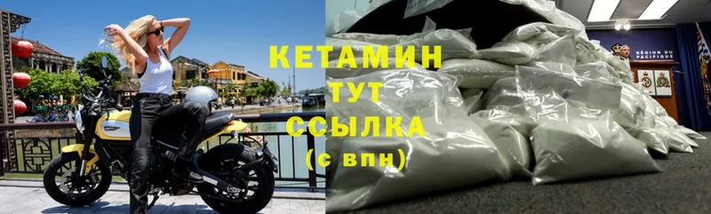 Кетамин VHQ  Волоколамск 